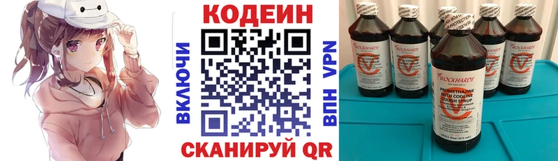 hydra как зайти  Чусовой  Кодеиновый сироп Lean Purple Drank 