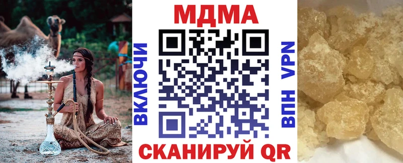 МДМА VHQ  даркнет сайт  Чусовой 