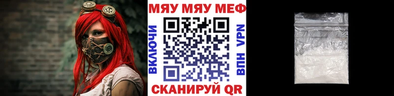 Меф мяу мяу  mega онион  Чусовой 