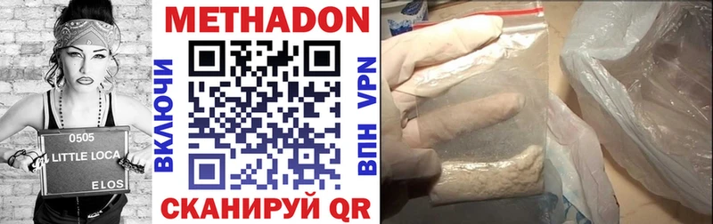 Метадон мёд  как найти наркотики  Чусовой 